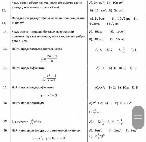 КТО СМОЖЕТ , С 10 ЗАДАНИЯ , ХОТЯ БЫ ОДНО(НУЖНО РЕШЕНИЕ)​