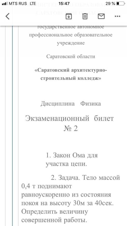 решить задачку лёгкую надо