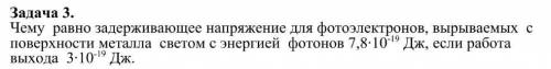 Сделайте как можно побыстрее. За ранее благодарю..