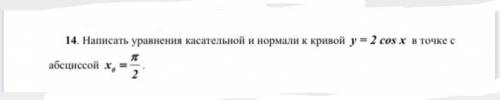 Решить задачу Желательно с полным решением