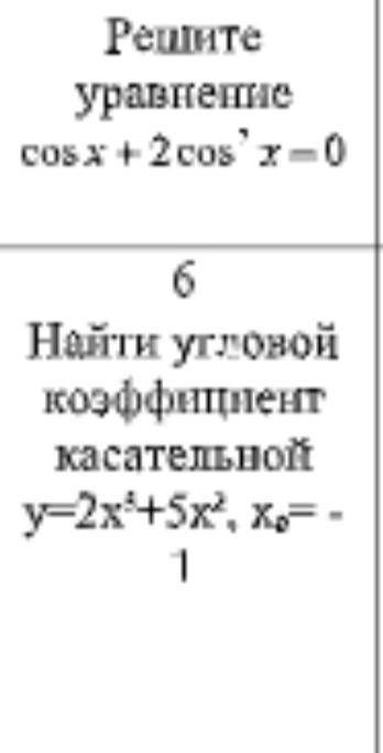 Добрый день с решением Буду очень благодарен даже с решением одного примера