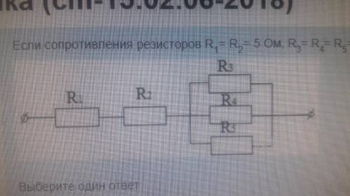 Если сопративление резистора R1=R2=5Ом,R3=R4=R5=6Ом,то общее сопраьтвление цепи равно?