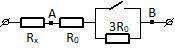На участке АВ мощность тока одинакова при замкнутом и при разомкнутом ключе. Найти Rx, если R0 = 40