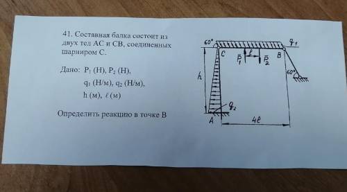 СТУДЕНТЫ, ТЕРМЕХ, ВЫРУЧАЙТЕ! Статика короче говоря, но дикая какая-то. Не помню её уже,