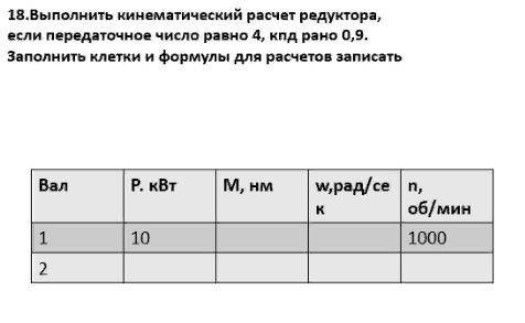 Задача по технической механике ребят решением