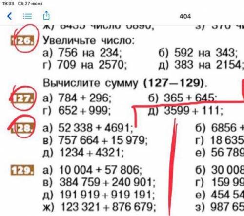 Можете сделать все что в скобках выделено (126) (128). (127). Ок ??