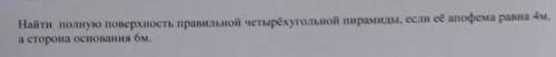 решить задание по пирамиде, рапишите решение подробно