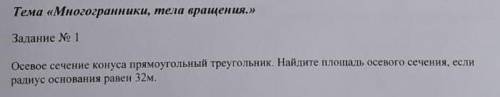 решить 1 задание по геометрии, распишите решение подробно