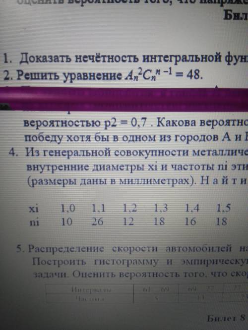 решить уравнение Под цифрой 2, для удобства оно над ручкой находится