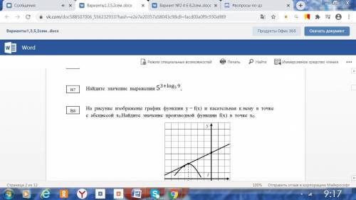 На рисунке изображены график функции y = f(x) и касательная к нему в точке с абсциссой x0.Найдите з