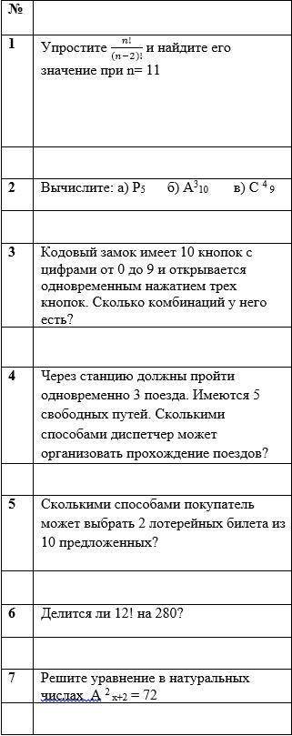 РЕШИТЕ ЗАДАНИЯ ПО АЛГЕБРЕ,