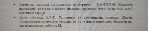 с решением информатике надо выполнить