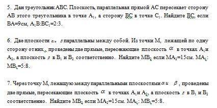 Задачи на параллельность в пространстве