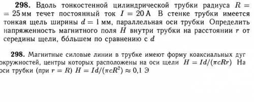 Здравствуйте, такое вот задание, ответ есть, надо доказать. Как это сделать? Магнитные силовые лини