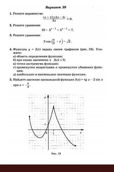 Математика 1ый курс (11 класс)