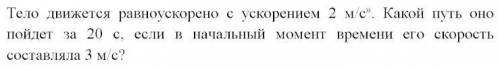 Нужно решить задачу( интересует только ответ)