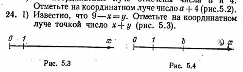 Лёгкая задача! Известно, что 9–x=y. Отметьте на координатном луче точкой число x+y (рис