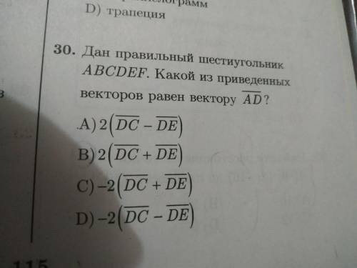 3 задачки на векторы, мне очень нужно объяснения