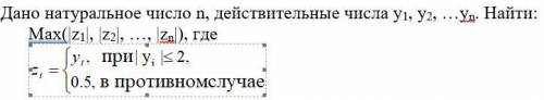 Здравствуйте написать программу на C++ Дано натуральное число n, действительные числа y1,