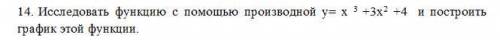 Выполнить в порядке задания со скриншота