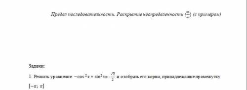 ответить на теоретический вопрос и решить уравнение.