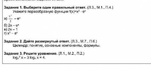 задание, 2 ненужно, с полным решением 3 задания. ​