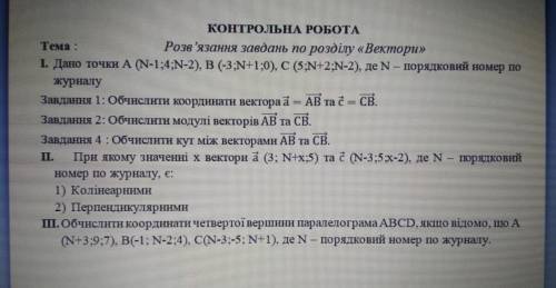 N=25. Буду дуже вдячний за до