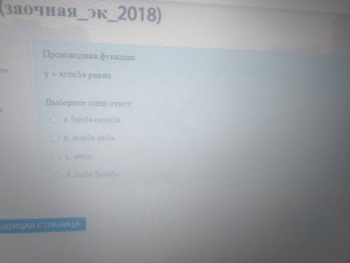 Производная функции равна...