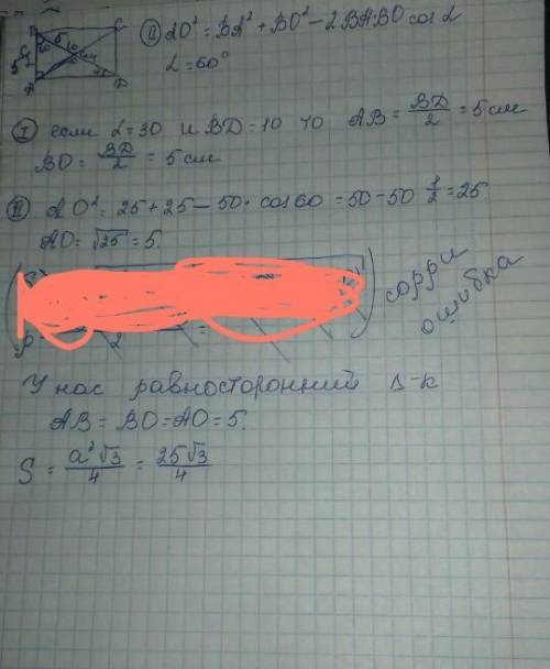 Диагонали прямоугольника ABCD пересекаются в точке O, угол ADB = 30 °, BD -10 см Найти периметр треу