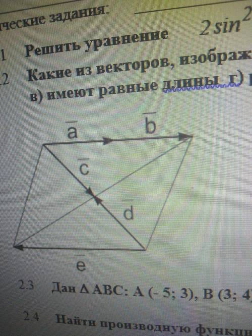 2.2 Какие из векторов, изображенных на рисунке а) коллениарные б) сонаправленнын в) имеют равные дл