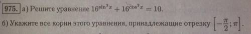 А) в решении ответ: 1. sinx= ±1/2x= ±π/6+πк2. sinx= ±√3/2x= ±π/3+πкпочему?я решила так:1. sinx= 1