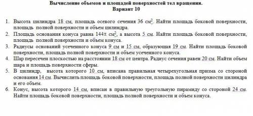 Решите первую задачу с подробным решением