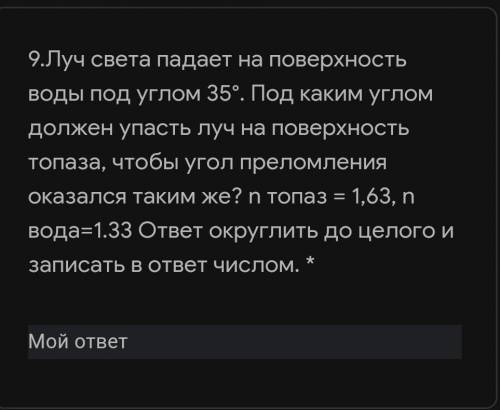 решить нужен ответ с подробным решением для зачёта по физике​