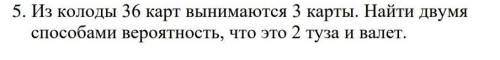 решить задачу на вероятность Умоляю. ​