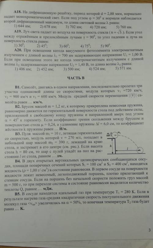 решить все номера. Желательно подробно ​