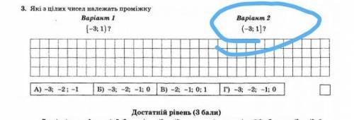 Вопрос: которое из целых чисел принадлежит промежутку?​