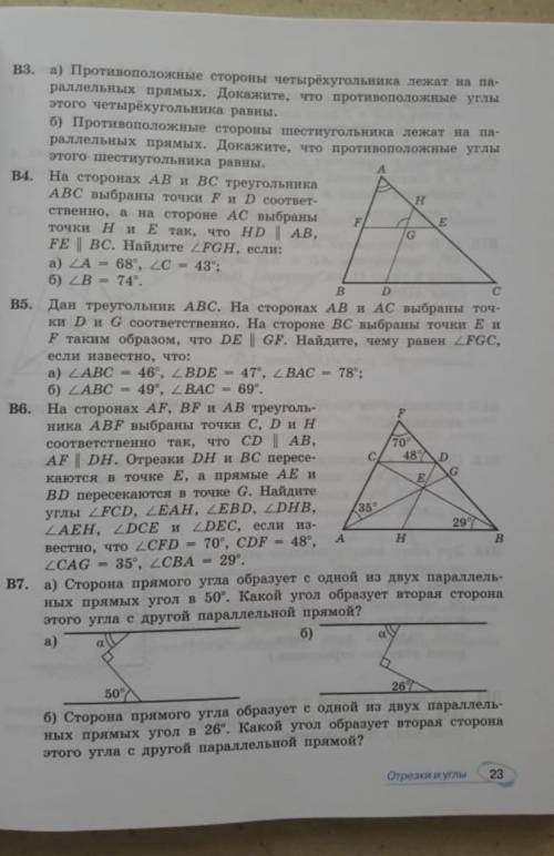 Решите б3 б4 б очень надо!