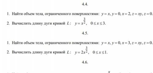 решить 4.5 все задания и распишите