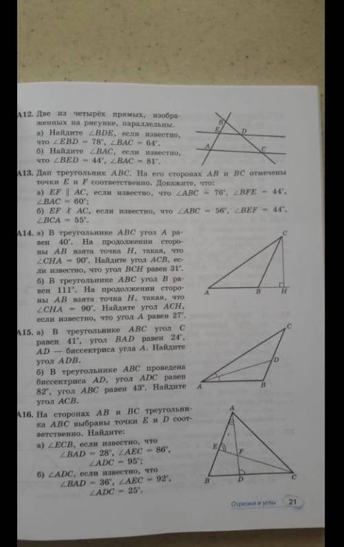 А12 А13 А 15 решите очень надо