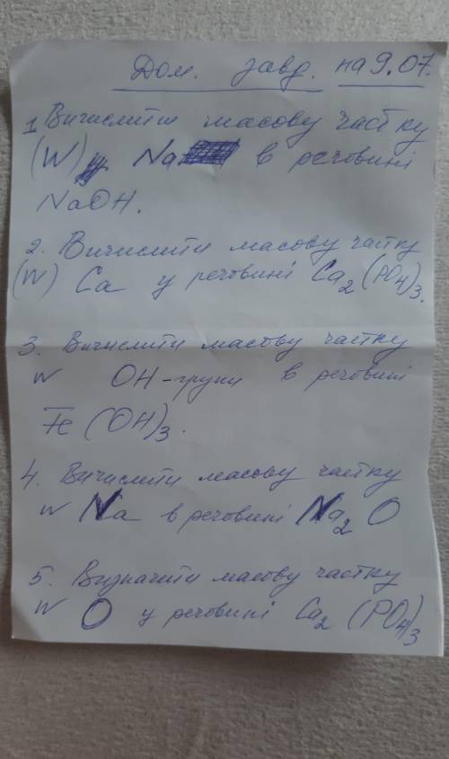 ХИМИЯ в разборе почерка:(1-5 там вичислити масову частку. 3) там Oh - групи)п