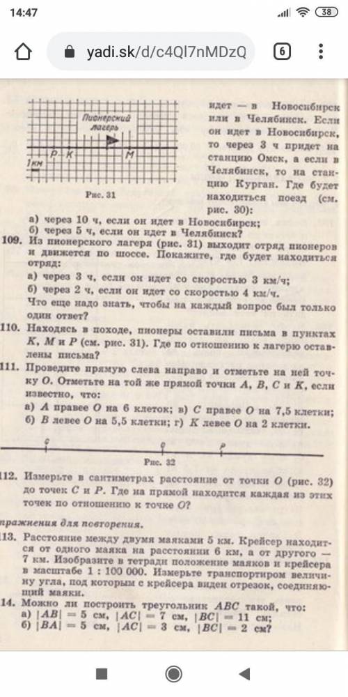 Задание номер 109. Что нужно знать чтобы на каждый вопрос был 1 ответ