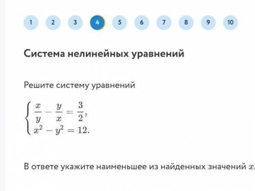 Как решить данную систему уравнений?