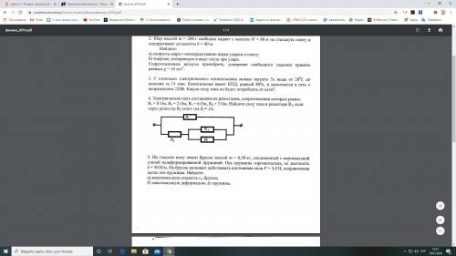 9 класс только 4-е задание Буду благодарен