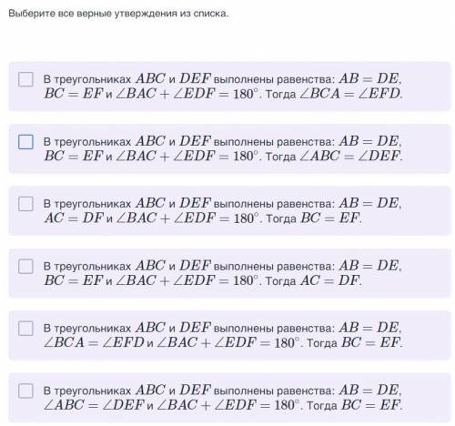 Выберите все верные утверждения из списка.