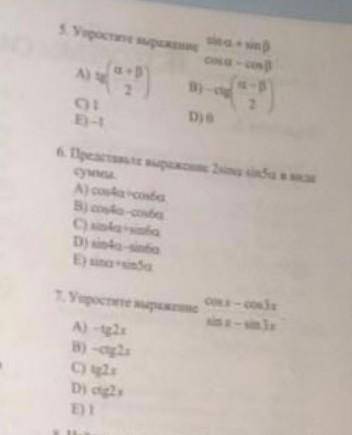 Решите желательно с решением. ​