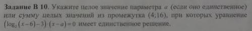 Алгебра, задача с параметром, необходимо объяснение