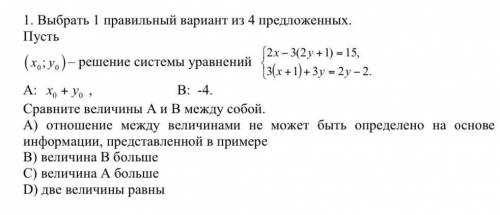 Решение системы уравнений с подробным объяснением