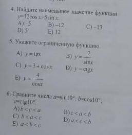 Решите желательно с решением. ​