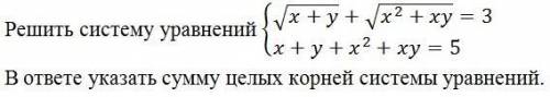 Система иррациональных уравнений. 11 класс. хелпуем пасаны