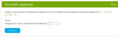 В первом задании Графиком функции является: гипербола; прямая; парабола